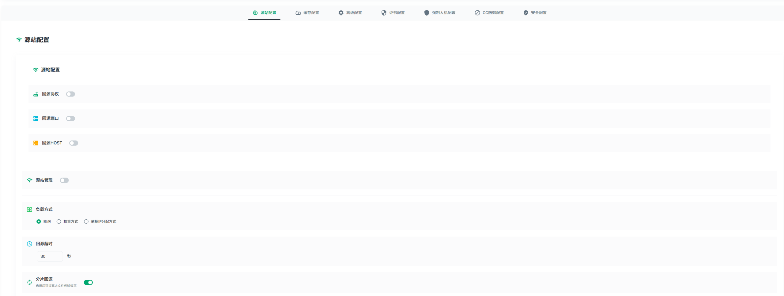 图片[4]-网站如何使用CDN进行加速-将盾CDN