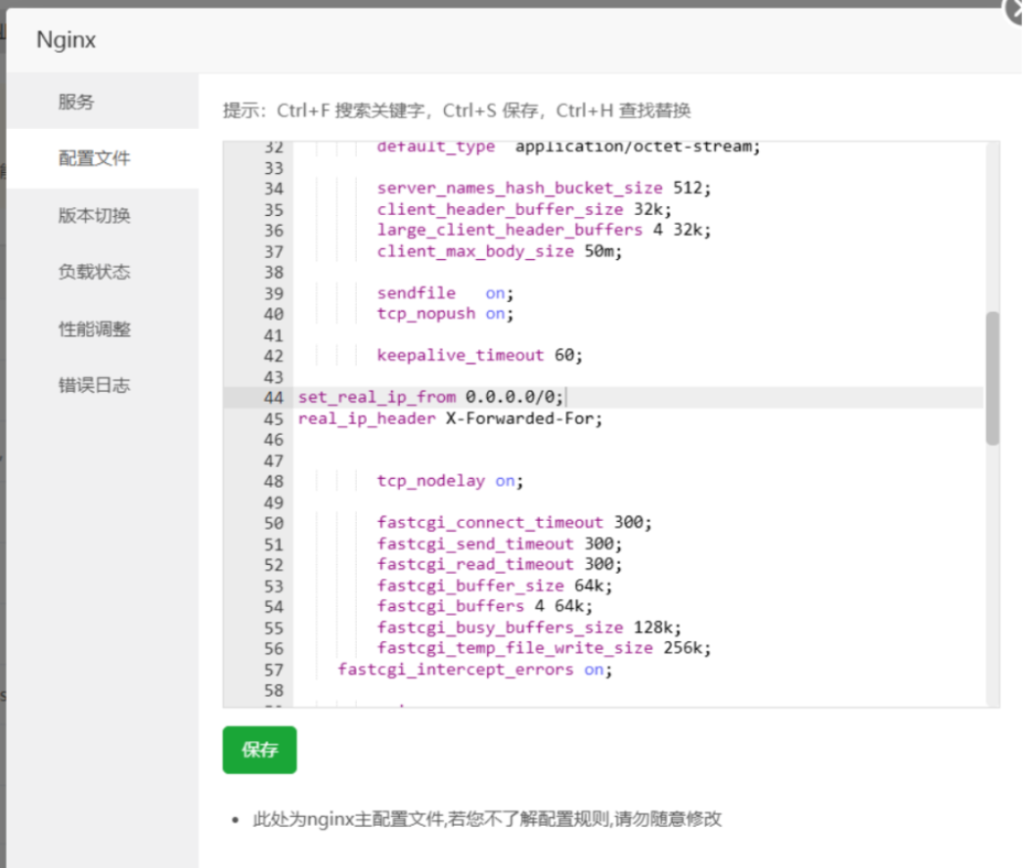 图片[1]-使用CDN后如何在源站获取真实IP?(宝塔面板)-将盾CDN
