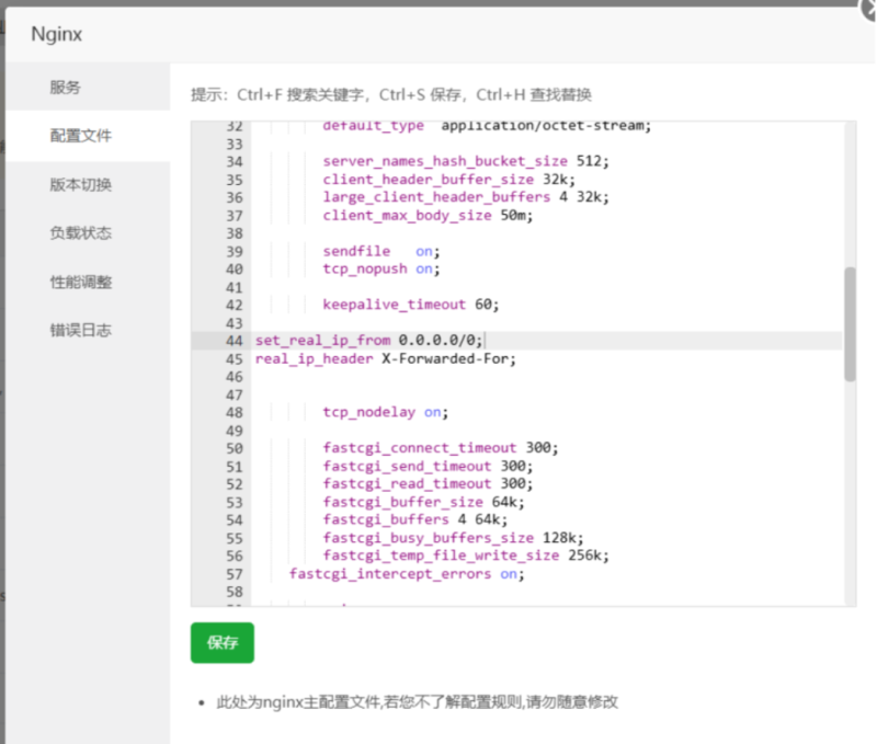 使用CDN后如何在源站获取真实IP?(宝塔面板)-将盾CDN