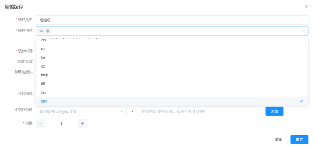 图片[4]-网站站点地图sitemap.xml防御场景-将盾CDN