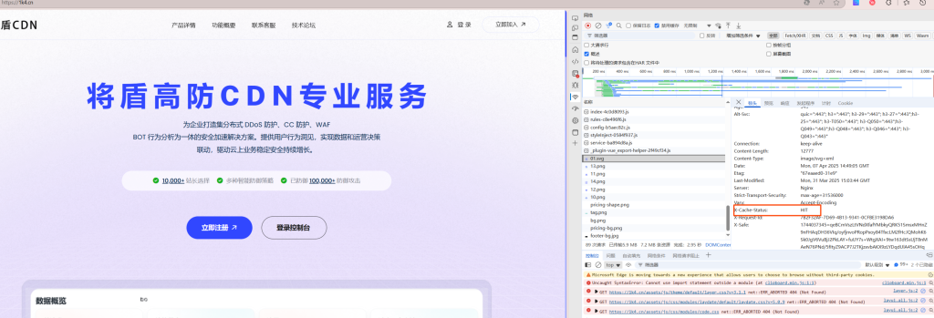 图片[1]-如何检测网站缓存是否生效-将盾CDN