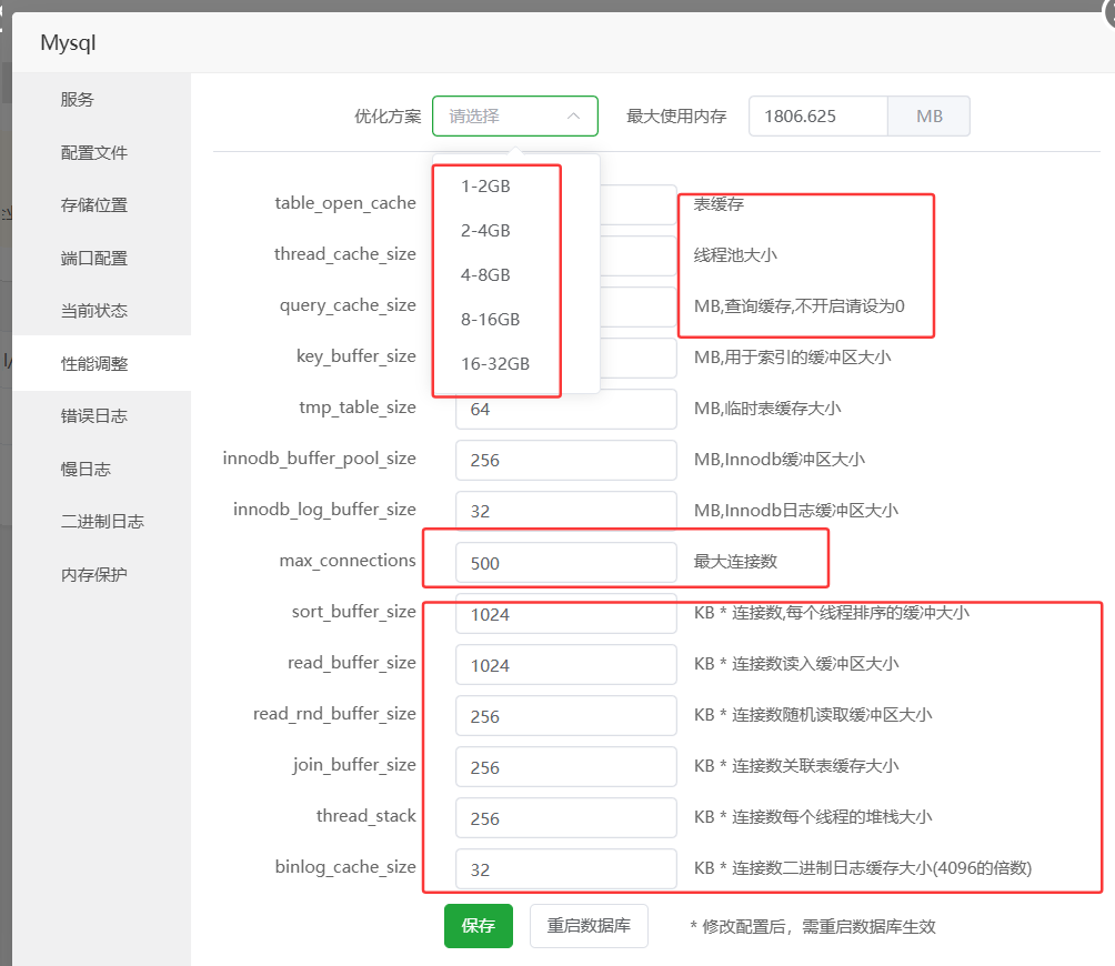 图片[4]-宝塔并发提高解决某些JB问题-将盾CDN