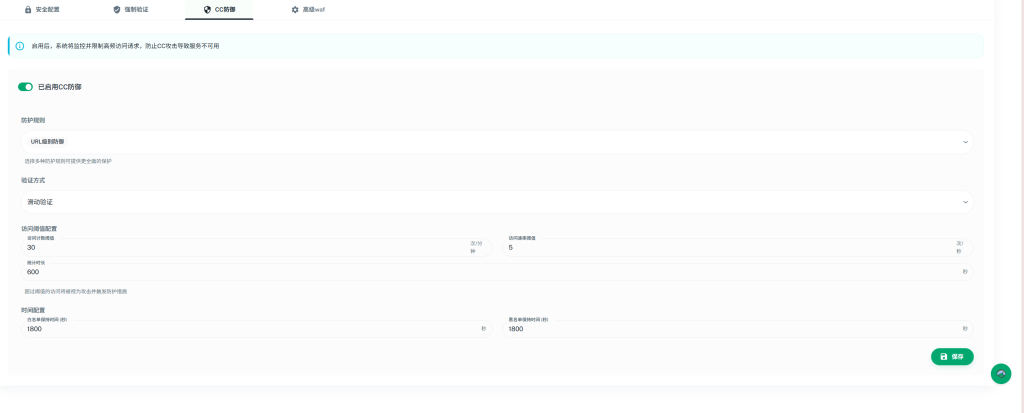 图片[14]-网站如何使用CDN进行加速-将盾CDN