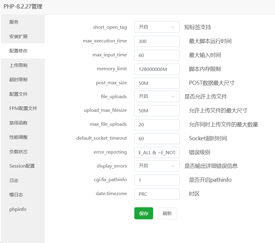图片[3]-宝塔并发提高解决某些JB问题-将盾CDN
