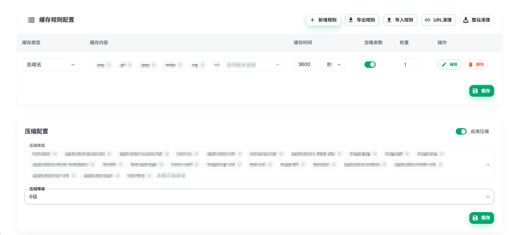 图片[4]-针对小带宽服务器优化建议-将盾CDN