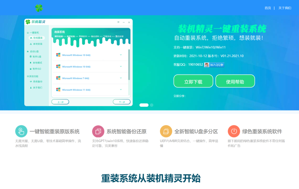 图片[1]-win电脑重装纯净系统（推荐）-将盾CDN