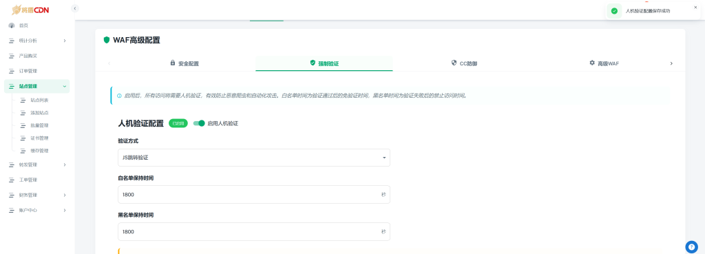 图片[3]-关于近期国内大量站长反馈出现C段扫站点流量-将盾CDN